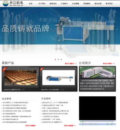 祝賀汕頭市丹江機械科技機械關鍵詞推廣效果上線，技術推廣再添新翼